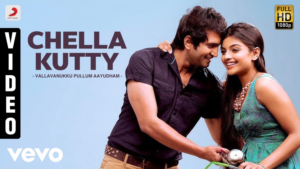Chella Kutty Lyrics  | Vallavanukku Pullum Aayudham | Ranjith, Vishnupriya | Siddharth Vipin