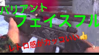 ［COD WW2実況］M1903のバリアント、フェイスフル使ってみたー(コールオブデューティーWW2)