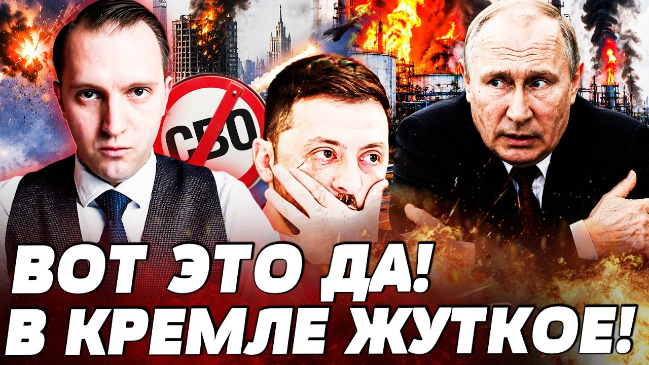 📌СРОЧНО! ПОКА ПУТИН ДЕЛАЛ ЗАЯВЛЕНИЕ, ЭТО ПОПАЛО НА КАМЕРЫ! РАСКОЛ В РФ: ПОШЛИ