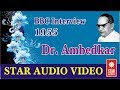 Dr Ambedkar BBC Interview 1955