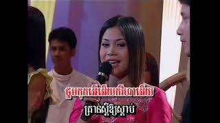 បើស្រីស្លកុក-ឈឿន ឧត្តម & ឈួន សុវណ្ណឆៃ