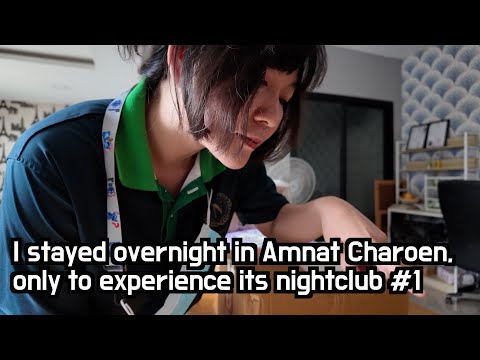 Nomad in Wonderland, I stayed overnight in a strange city in Thailand(Nightlife of Amnat Charoen)