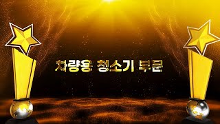 블랙앤데커 펠리컨 핸디 무선청소기 HLVC315B_동영상_이미지
