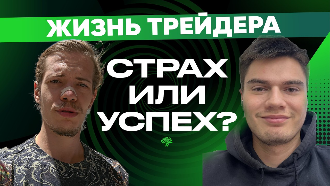 Подкаст с Айнуром — Архитектура Психики