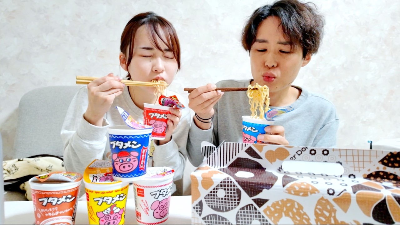 【深夜爆食い】夫婦でブタメン全種類食べ比べしたら幸せになった