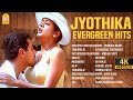 Jyothika Evergreen Hits 4k Video Songs ஜோதிகா சூப்பர்ஹிட்ஸ் Ha
