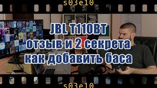 JBL Tune 110BT White (JBLT110BTWHT) - відео 1