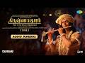 Krishnavataram Part 1 The Heart Hridayam Audio Jukebox Prasad S