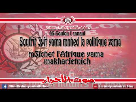 -goulou l consul (AlbumLes indépendants de bône)#صوت الأحرار#
