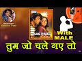 Tum Jo Chale Gaye To Hogi Badi Kharabi For FEMALE Karaoke Track With Hindi Lyrics By Sohan Kumar