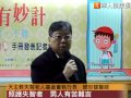 失智照護壓力大　錦囊守護照顧男