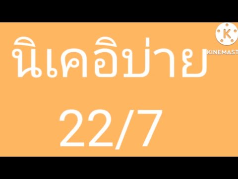 หวยนิเคอิ