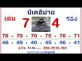 หวยนิเคอิ
