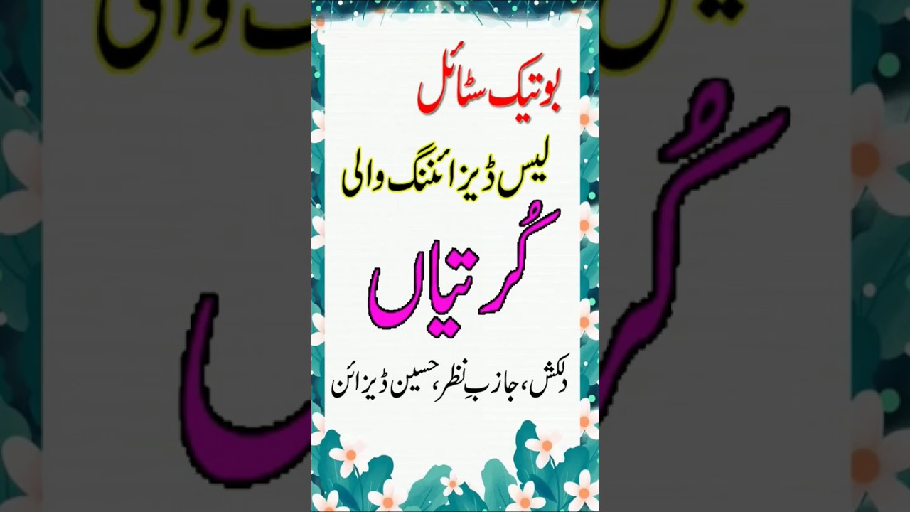 Boutique Style Kurtis Design|Lace Designed Kurti Designs|Latest Kurti Design/Kurti Design With Lace