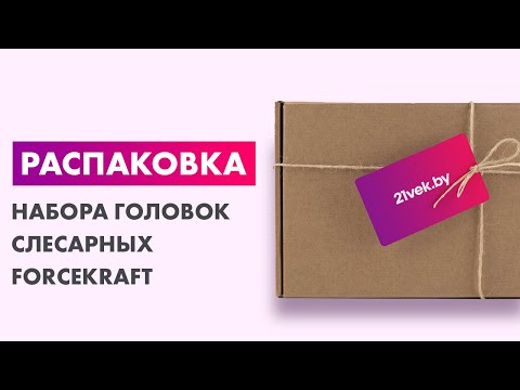 Миниатюра изображения товара Набор головок слесарных ForceKraft FK-4131-5MPB
