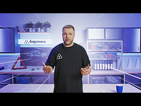 Баранка — автошкола,  ПДД 2025 video thumbnail
