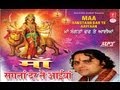 Mandiran Ch Aaja Punjabi Devi Bhajan By Pammi Thakur Full HD Song I Maa Sangtaan Dar Te Aaiyaan