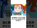 【プリキュア】殿堂入りボケてがツッコミどころ満載すぎるwwww 63 shorts プリキュア