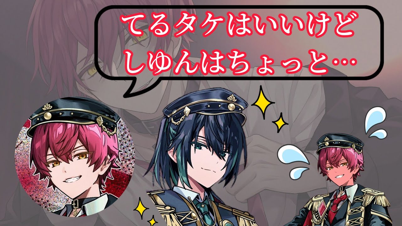 絶対しゆんくんに自分のメンシプ入って欲しくないばぁうくん