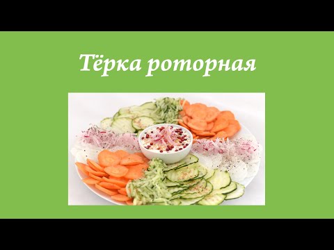 Миниатюра изображения товара Терка кухонная Мультидом VL53-159