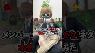 うちのメンバーが荒れてます…