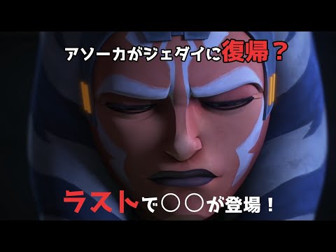 スター・ウォーズ:クローン・ウォーズについて詳しく解説