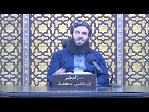 وانەی سێسەد و پەنجا و پێنجەم