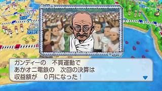 100日間で100年プレイ！決算時の収益0にするのはヤバい＃91日目【桃太郎電鉄ワールド〜地球は希望でまわってる〜】