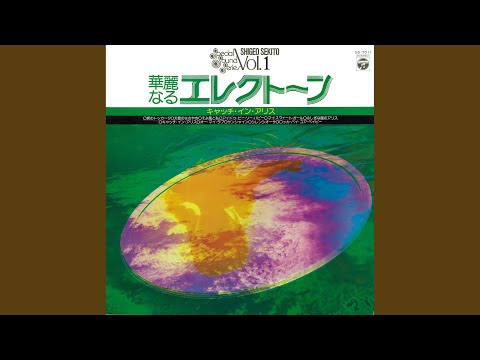 涙のトッカータ