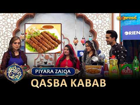Piyara Zaiqa | Qasba kabab | Ramzan Day 05 | Express TV