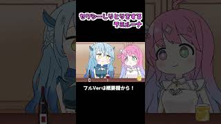 【手描き】セクシーしりとりをするラミルーナ【ホロライブ切り抜き/姫森ルーナ/雪花ラミィ】_short