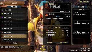 【モンハン R：サンブレイク】スラアク始めました