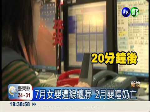 一夜死2嬰!合格保母.兒子被起訴