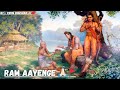 RAM AAYENGE BY PujyaPrembhushanjiMaharaj