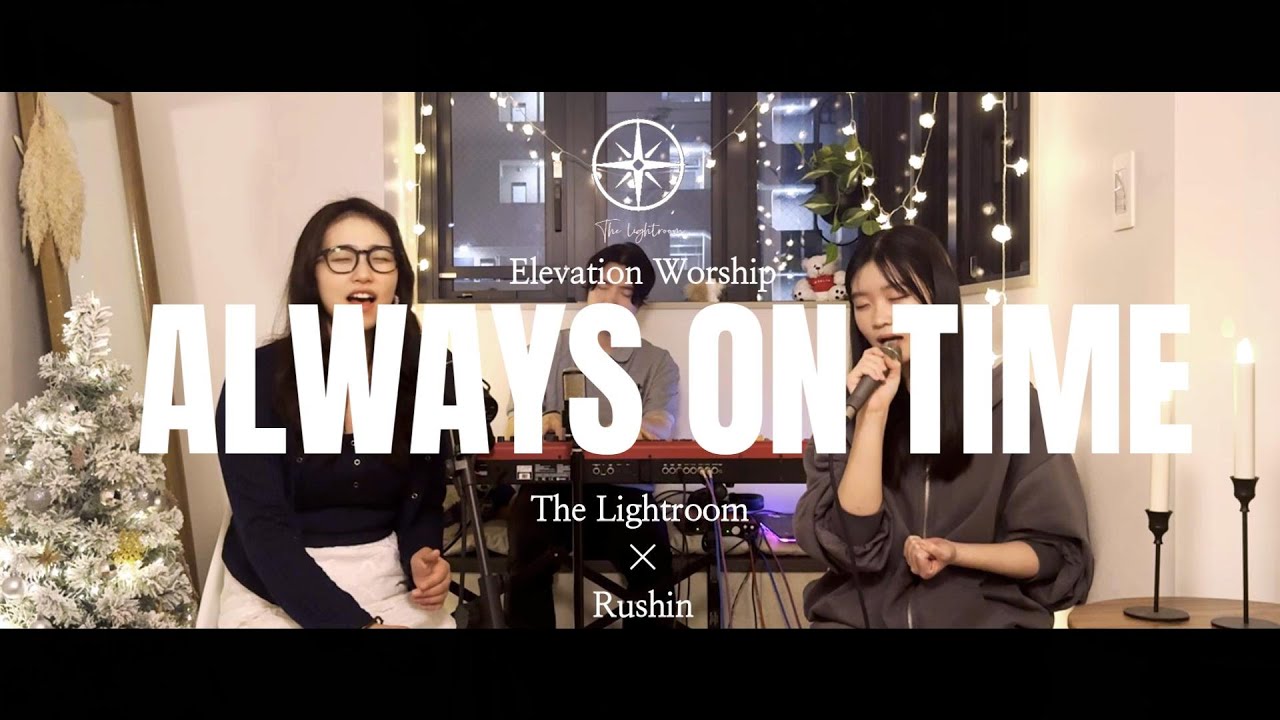 【Worship/讃美歌】Always on time - Elevation Worship -  Japanese Cover/日本語カバー
