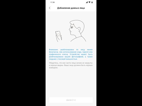 КАК ВКЛЮЧИТЬ ФУНКЦИЮ РАСПОЗНАВАНИЯ  ЛИЦА/face unlock  НА XIAOMI?