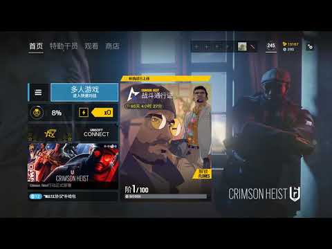 【Rainbow Six:Siege】Y6S1 Crimson Heist theme menu and music