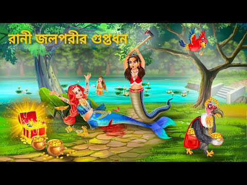 Jalpari cartoon Mp4 3GP Video & Mp3 Download unlimited Videos Download - Jalpari cartoon Mp4 3GP Video & Mp3 Download unlimited Videos Download -