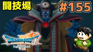 【実況】ドラクエ7リメイクが神ゲーすぎる件について！「ドラゴンクエストVII Reimagined」をツッコミ実況Part155【ゾーマ】