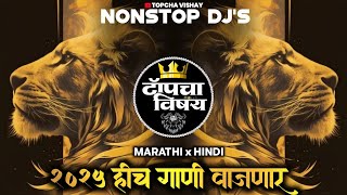 Download lagu नॉनस्टॉप कडक वाजणारी डीजे गाणी 2025 | Marathi DJ song | DJ Remix | New Marathi Hindi DJ SongsNonstop mp3 Download lagu नॉनस्टॉप कडक वाजणारी डीजे गाणी 2025 | Marathi DJ song | DJ Remix | New Marathi Hindi DJ SongsNonstop mp3