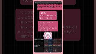 【恋愛】好きな人がご飯つぶ取ってくれた歌  feat.初音ミク #Shorts #kawaii