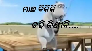 Only Odia Comedy Full Hd Video Watch HD Mp4 Videos Download Free