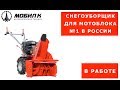 Мотоблок бензиновый МОБИЛ К МКМ-3 Премиум GX-200 - видео №1