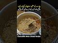 Charsadda Mota Chawal Recipe Peshawri Food Cooking