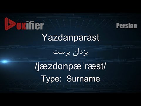 How to Pronunce Yazdanparast (یزدان پرست) in Persian (Farsi) - Voxifier.com