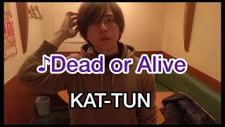 KAT-TUNの「Dead or Alive」歌ってみたらDeadだったやつ。