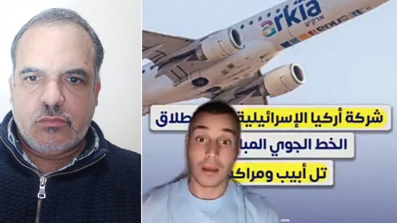شركة أركيا الإسرائيلية تعيد إطلاق الخط الجوي المباشر بين تل أبيب ومراكش 