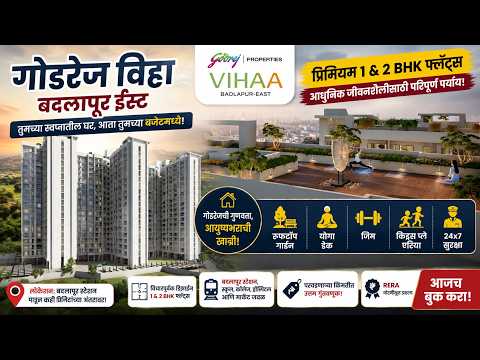 Badlapur East Flat Price | 1 & 2 BHK Flat in Badlapur — video