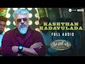 Kasethan Kadavulada Full Audio Thunivu Ajith Kumar H Vinoth Vaisagh Manju W Ghibran