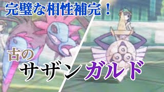 完璧な相性補完 古のサザンガルド ポケモンusum ポケモンウルトラサンムーン サザンドラ ギルガルド تنزيل الموسيقى Mp3 مجانا